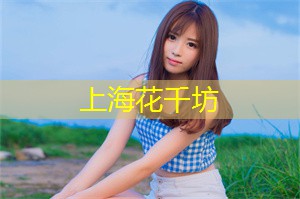 别忘了提到上海的城市农场 别忘了提到上海的城市农场